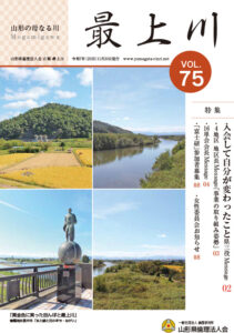 最上川Vol_75